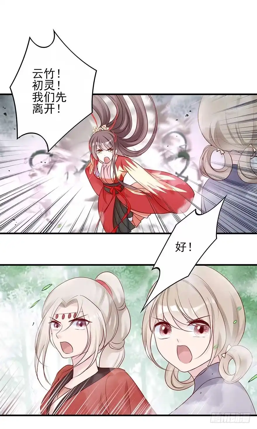 《烈火狂妃：兽性王爷硬要宠》想不出标题了 第29页