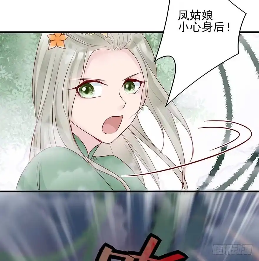 《烈火狂妃：兽性王爷硬要宠》想不出标题了 第40页