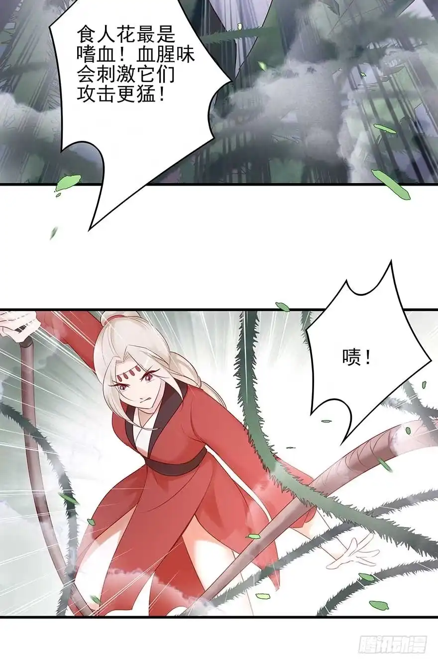 《烈火狂妃：兽性王爷硬要宠》想不出标题了 第37页