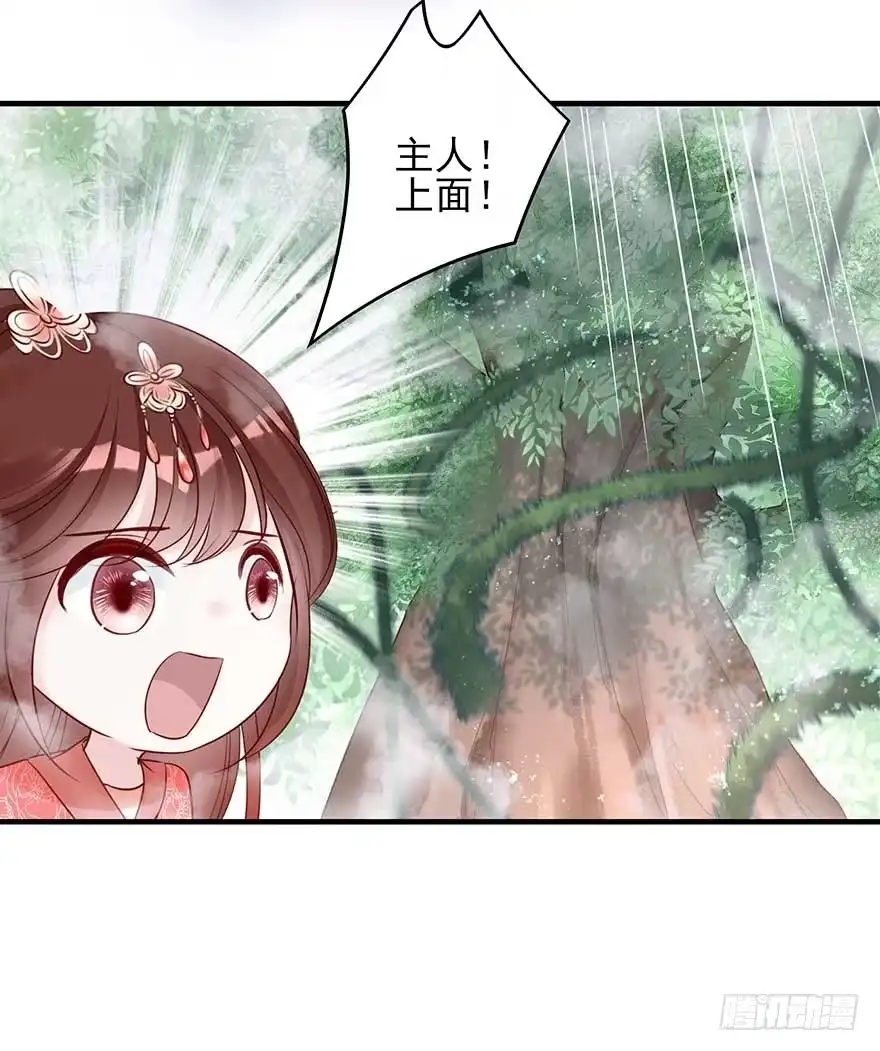 《烈火狂妃：兽性王爷硬要宠》想不出标题了 第14页