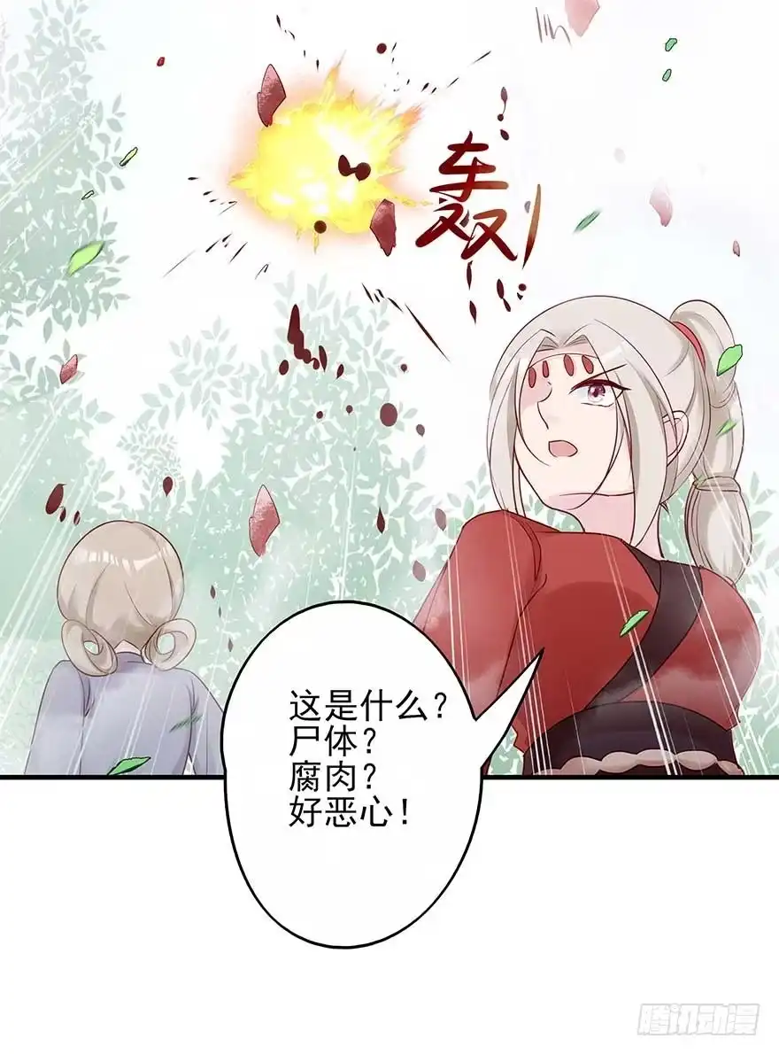 《烈火狂妃：兽性王爷硬要宠》想不出标题了 第33页