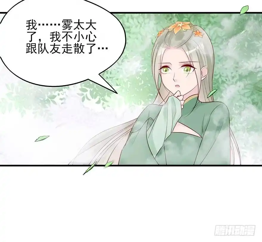 《烈火狂妃：兽性王爷硬要宠》想不出标题了 第27页