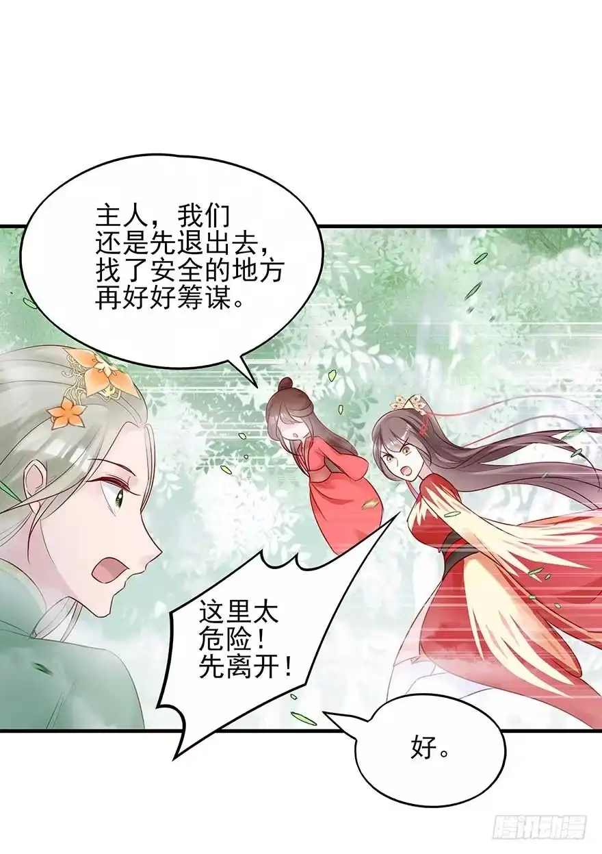 《烈火狂妃：兽性王爷硬要宠》想不出标题了 第28页