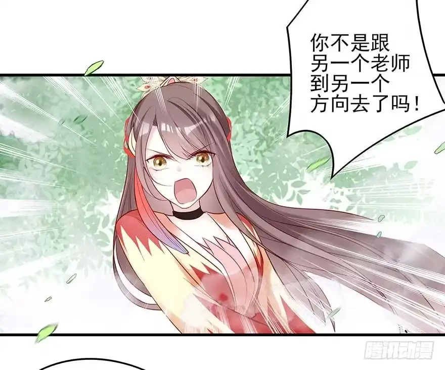 《烈火狂妃：兽性王爷硬要宠》想不出标题了 第26页