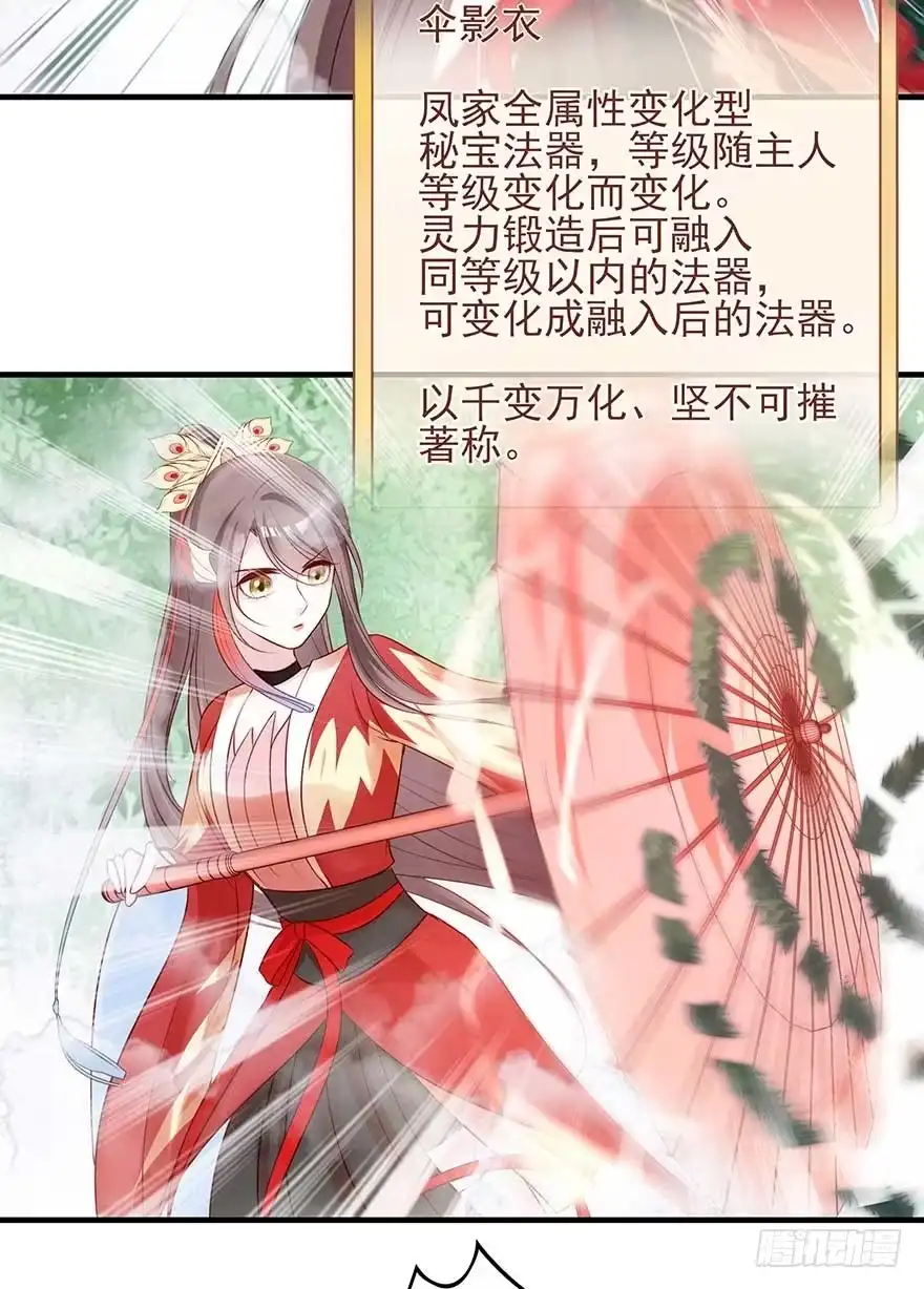 《烈火狂妃：兽性王爷硬要宠》想不出标题了 第12页