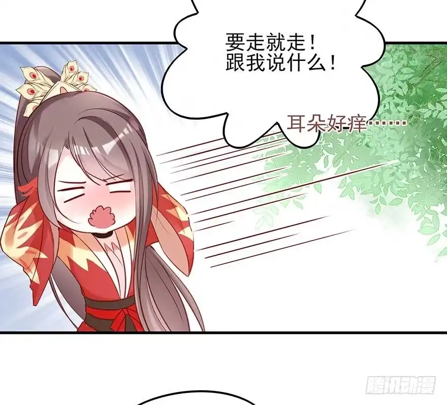 《烈火狂妃：兽性王爷硬要宠》想不出标题了 第7页