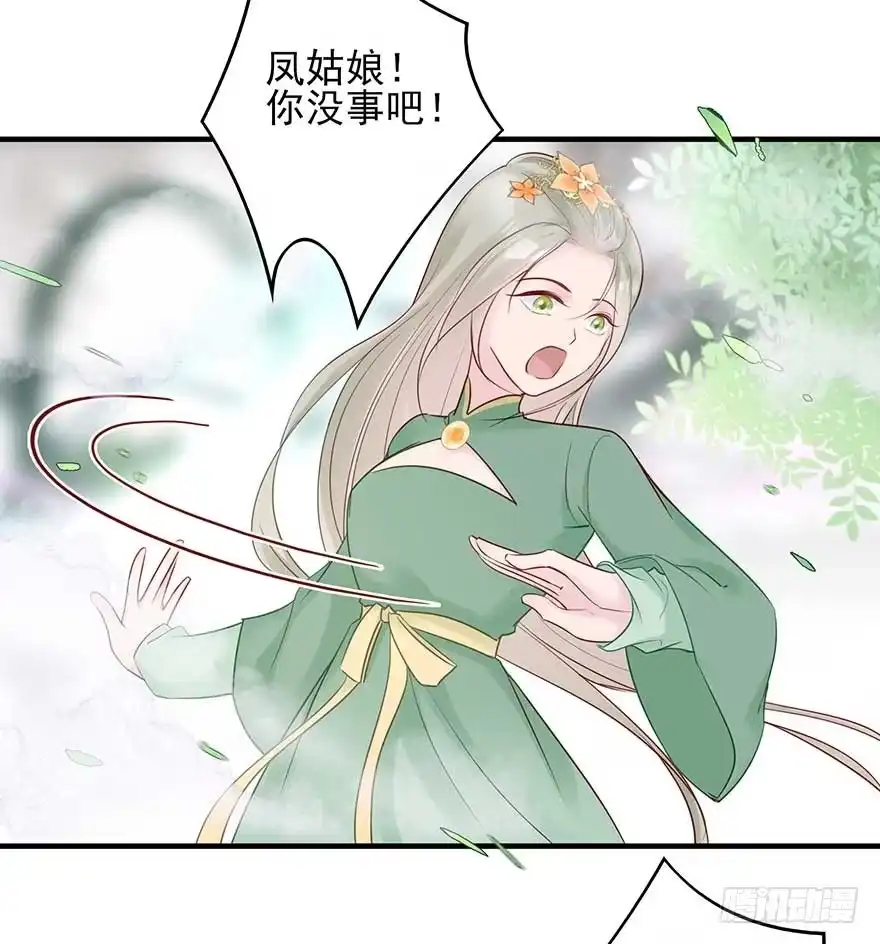 《烈火狂妃：兽性王爷硬要宠》想不出标题了 第25页