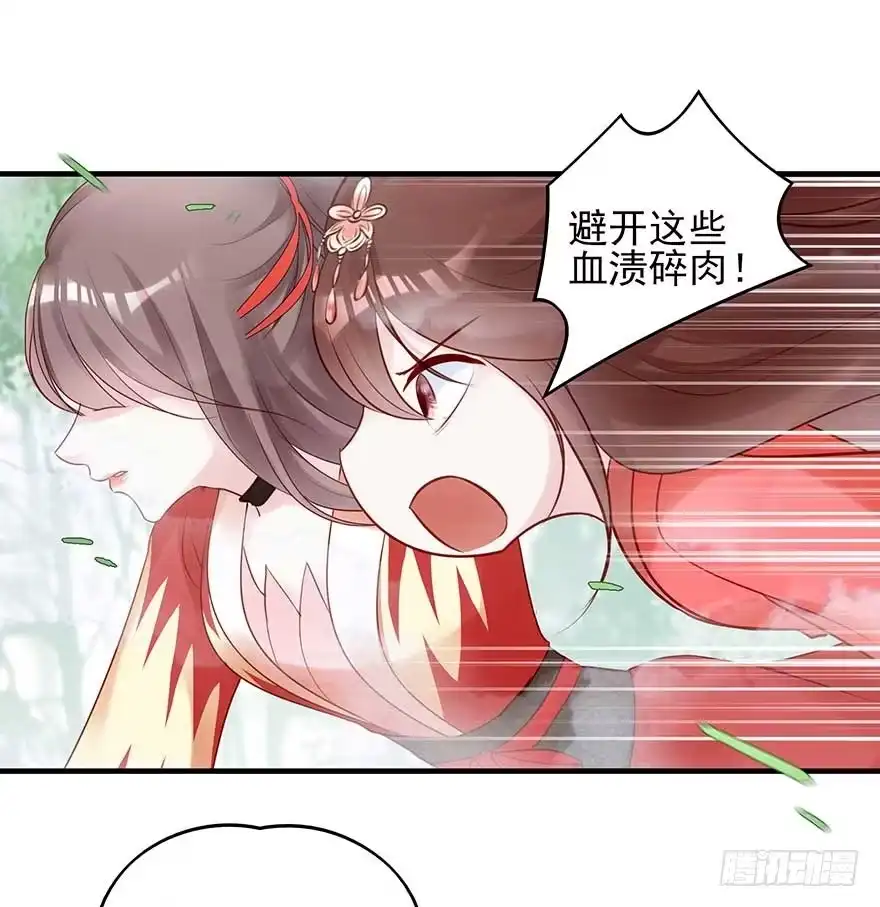《烈火狂妃：兽性王爷硬要宠》想不出标题了 第34页