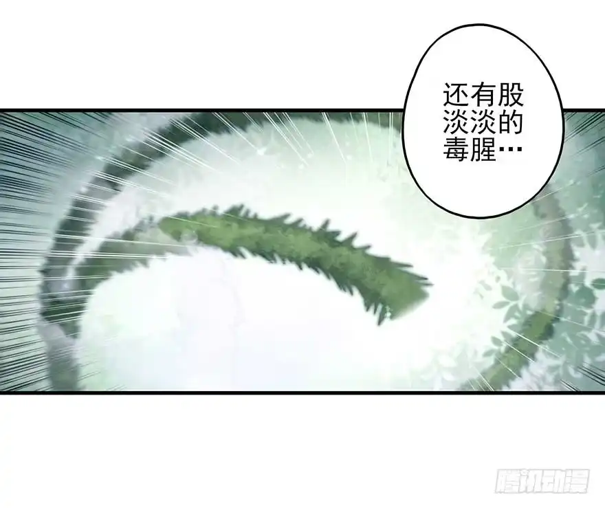《烈火狂妃：兽性王爷硬要宠》想不出标题了 第10页