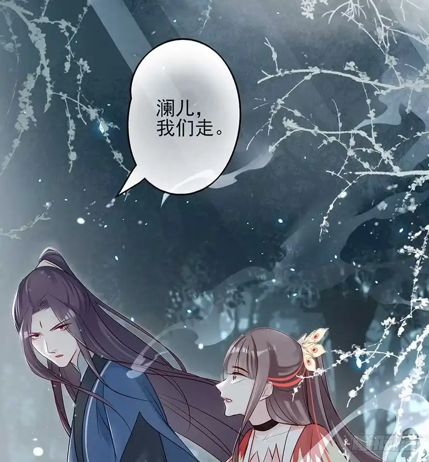 《烈火狂妃：兽性王爷硬要宠》澜儿，我们走！ 第50页