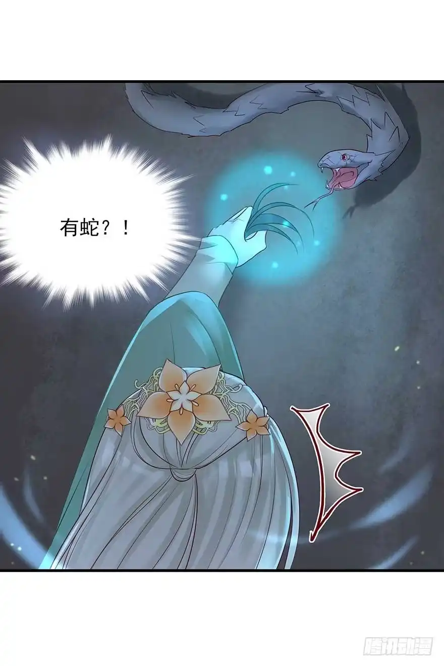 《烈火狂妃：兽性王爷硬要宠》澜儿，我们走！ 第11页