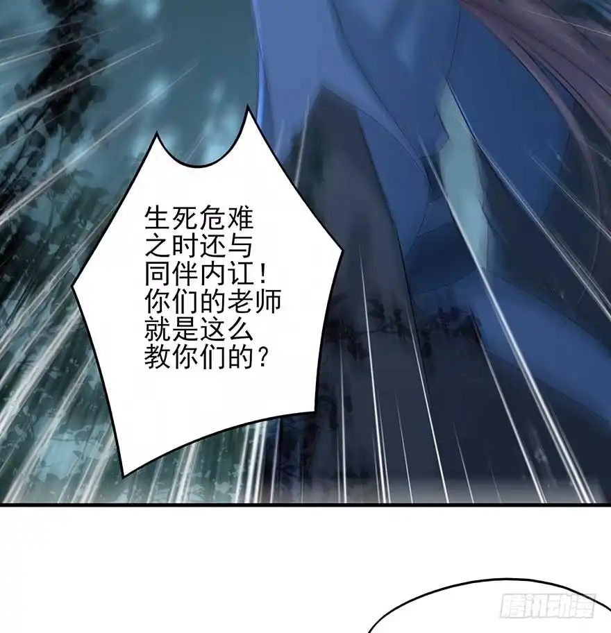《烈火狂妃：兽性王爷硬要宠》澜儿，我们走！ 第46页