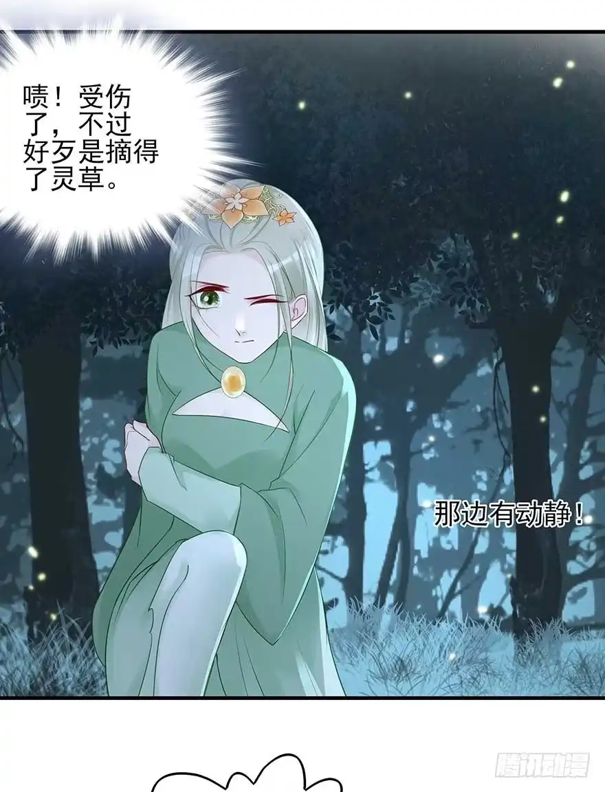《烈火狂妃：兽性王爷硬要宠》澜儿，我们走！ 第17页