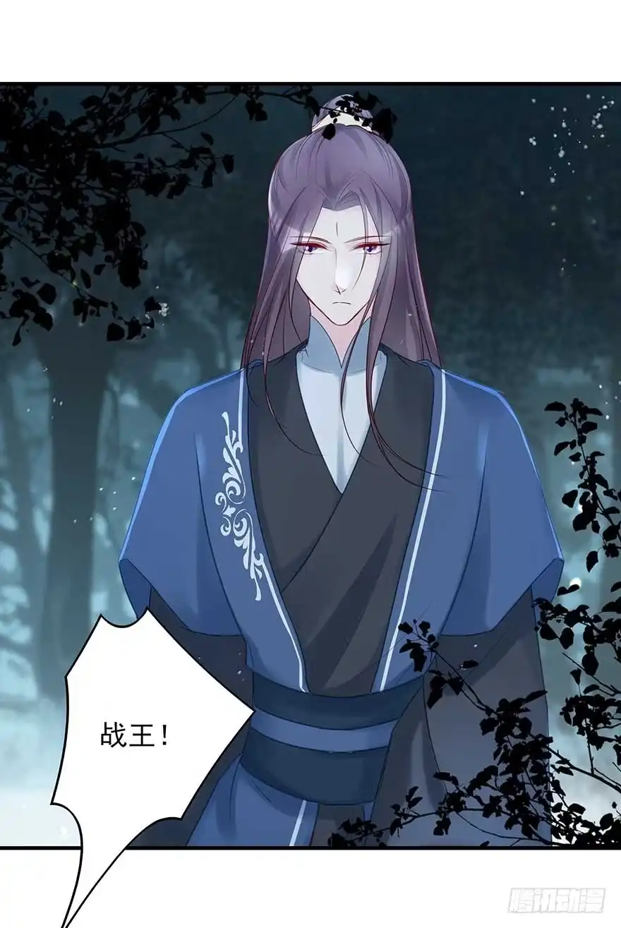 《烈火狂妃：兽性王爷硬要宠》澜儿，我们走！ 第21页