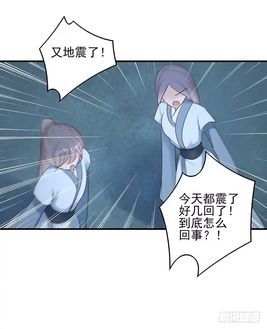 《烈火狂妃：兽性王爷硬要宠》澜儿，我们走！ 第39页