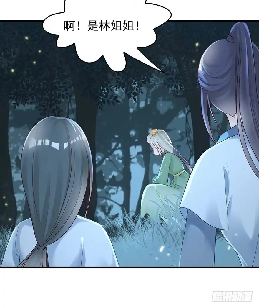 《烈火狂妃：兽性王爷硬要宠》澜儿，我们走！ 第18页