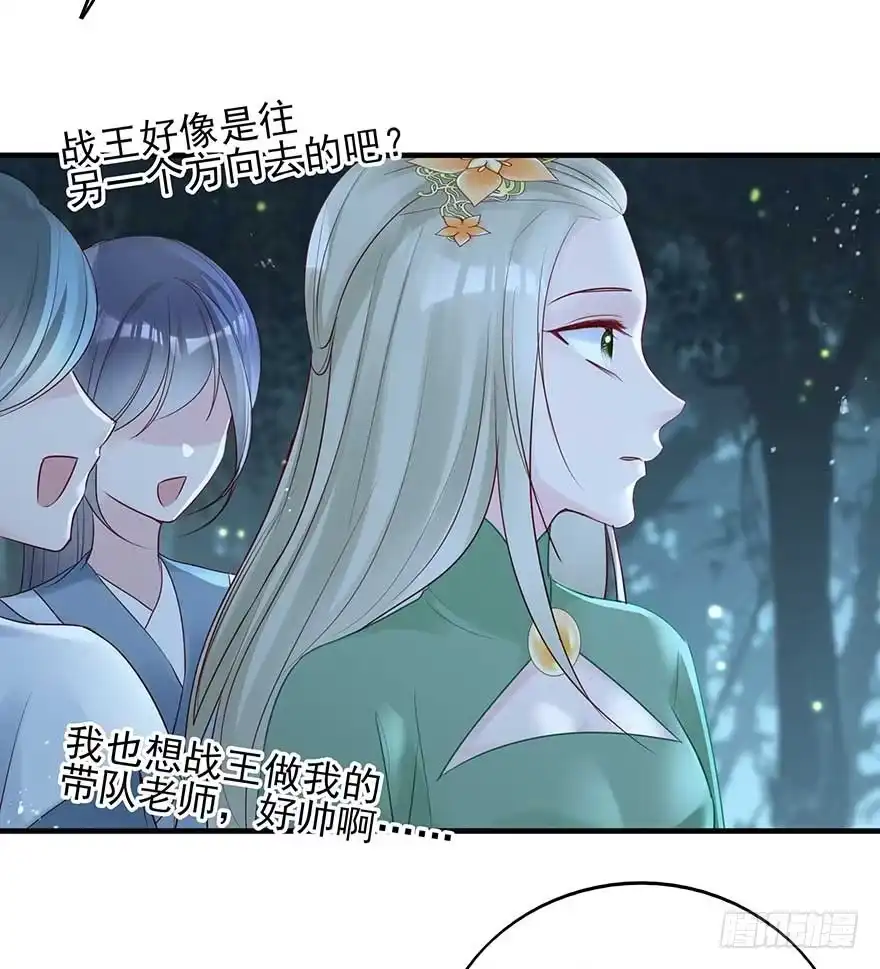 《烈火狂妃：兽性王爷硬要宠》澜儿，我们走！ 第22页