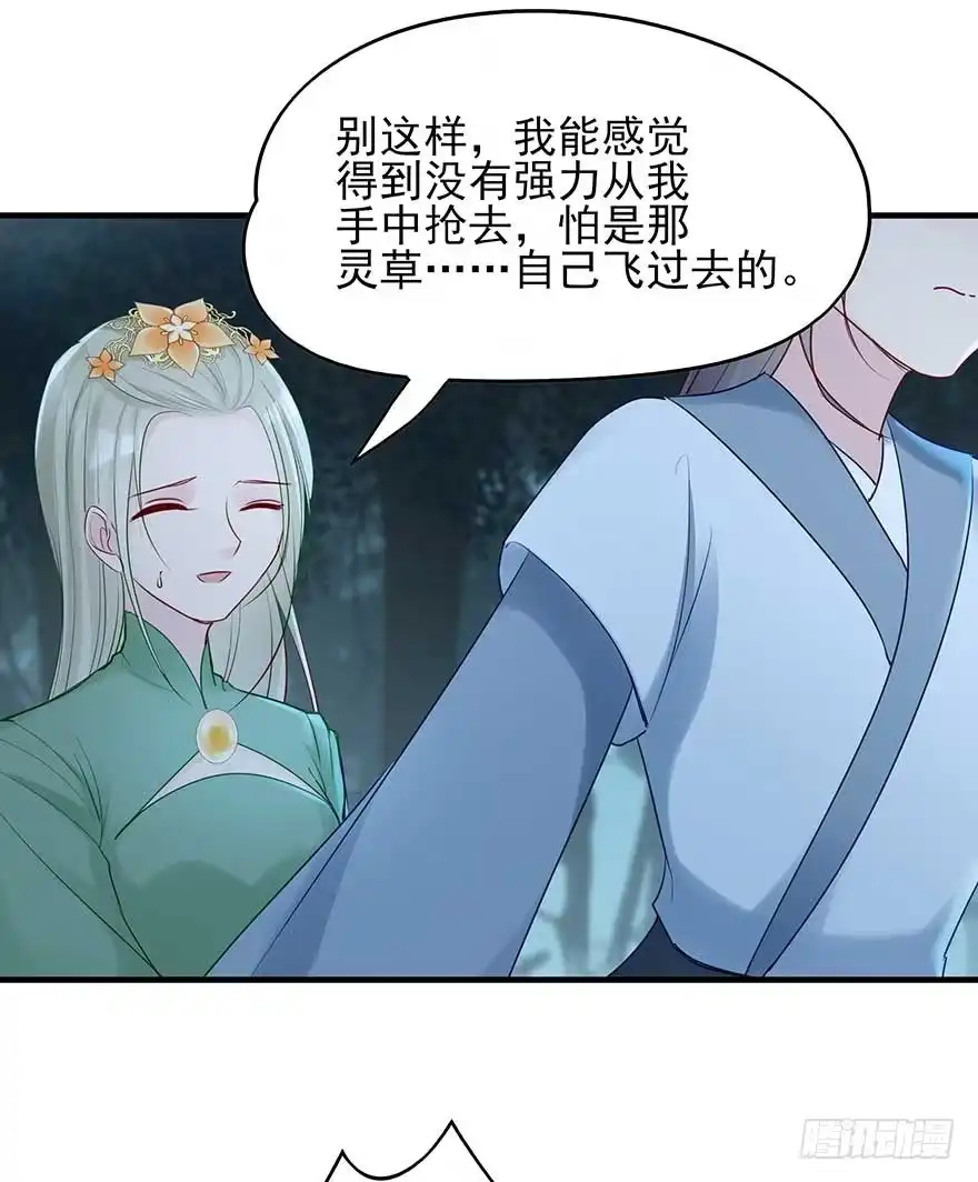 《烈火狂妃：兽性王爷硬要宠》澜儿，我们走！ 第34页