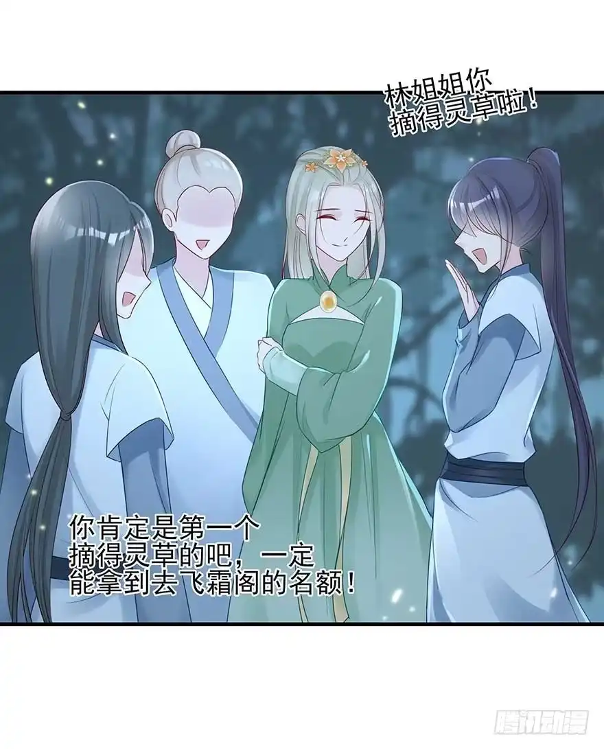 《烈火狂妃：兽性王爷硬要宠》澜儿，我们走！ 第19页