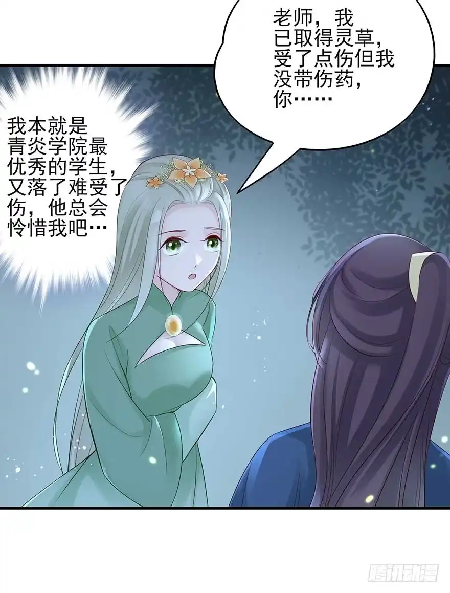 《烈火狂妃：兽性王爷硬要宠》澜儿，我们走！ 第23页