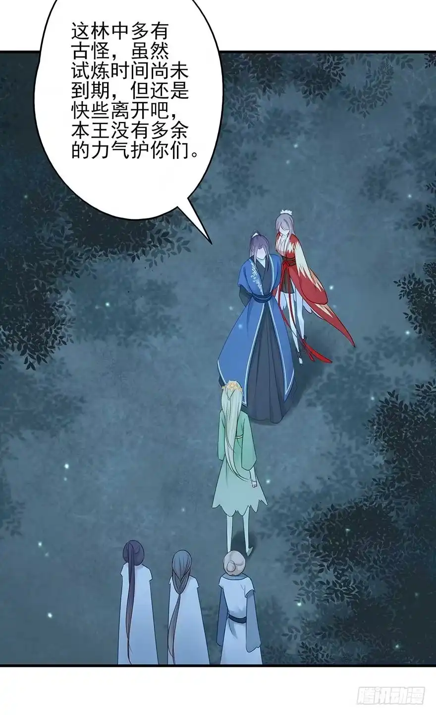 《烈火狂妃：兽性王爷硬要宠》澜儿，我们走！ 第28页