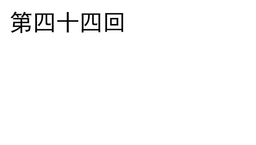 《烈火狂妃：兽性王爷硬要宠》澜儿，我们走！ 第2页