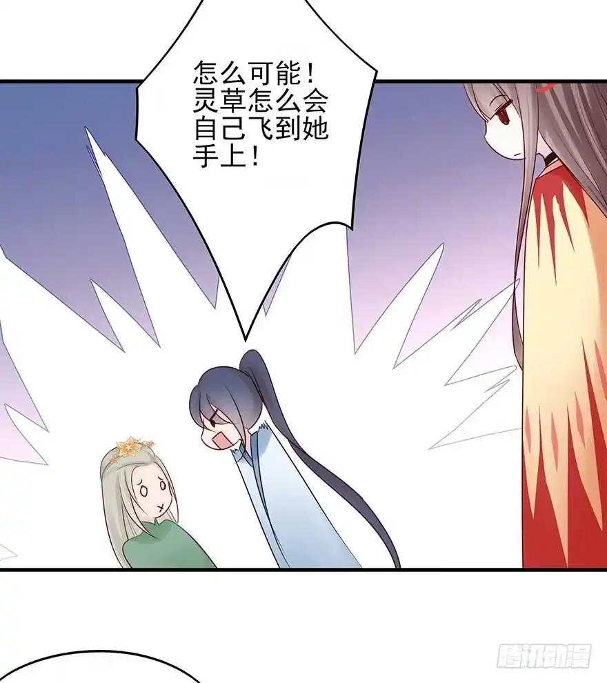 《烈火狂妃：兽性王爷硬要宠》澜儿，我们走！ 第35页