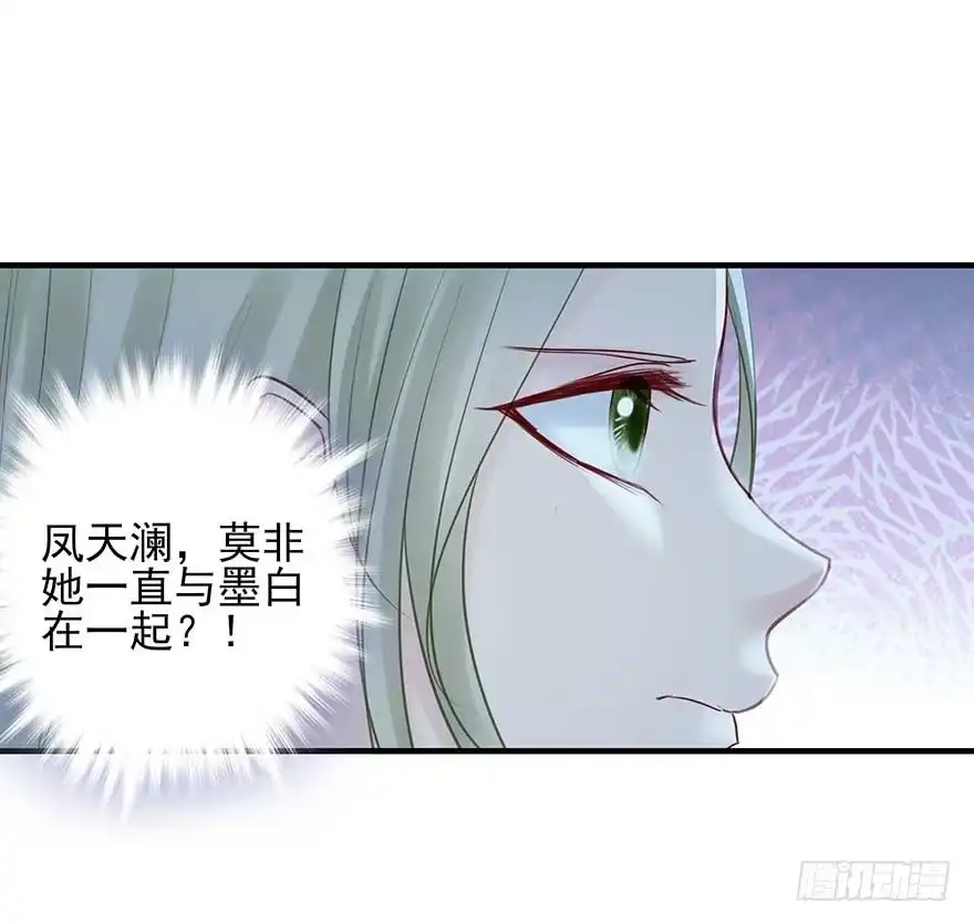 《烈火狂妃：兽性王爷硬要宠》澜儿，我们走！ 第29页
