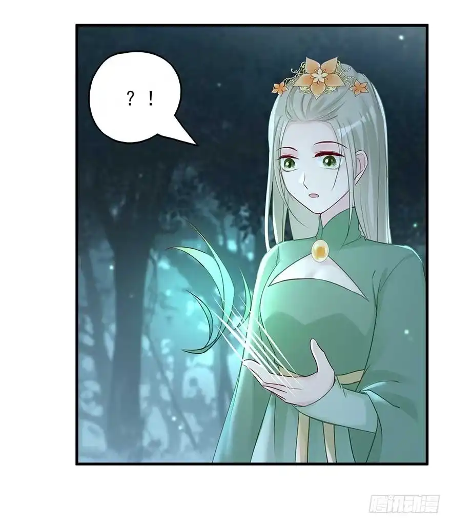 《烈火狂妃：兽性王爷硬要宠》澜儿，我们走！ 第30页