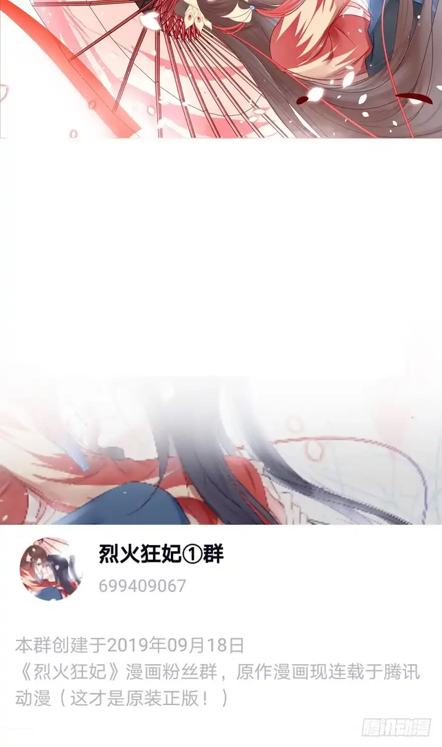 《烈火狂妃：兽性王爷硬要宠》澜儿，我们走！ 第57页