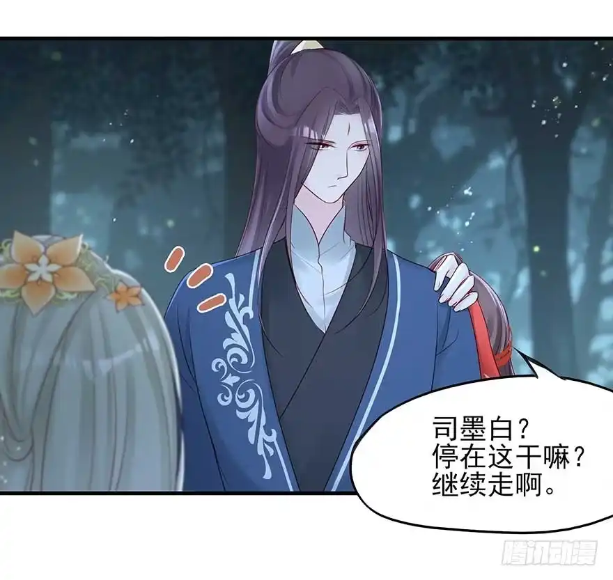 《烈火狂妃：兽性王爷硬要宠》澜儿，我们走！ 第25页