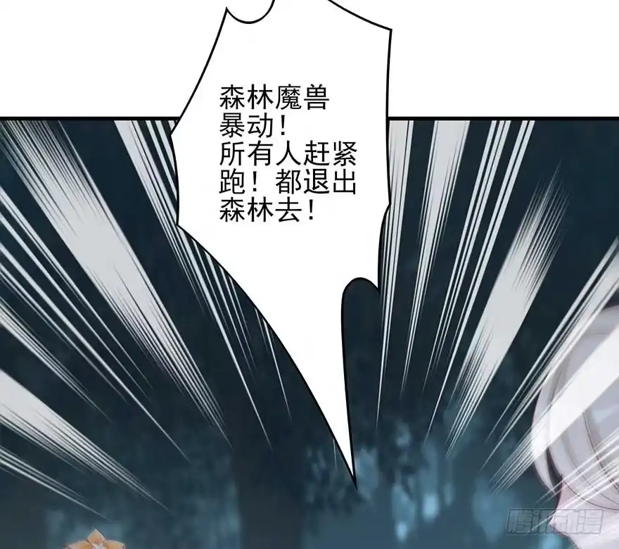 《烈火狂妃：兽性王爷硬要宠》澜儿，我们走！ 第42页