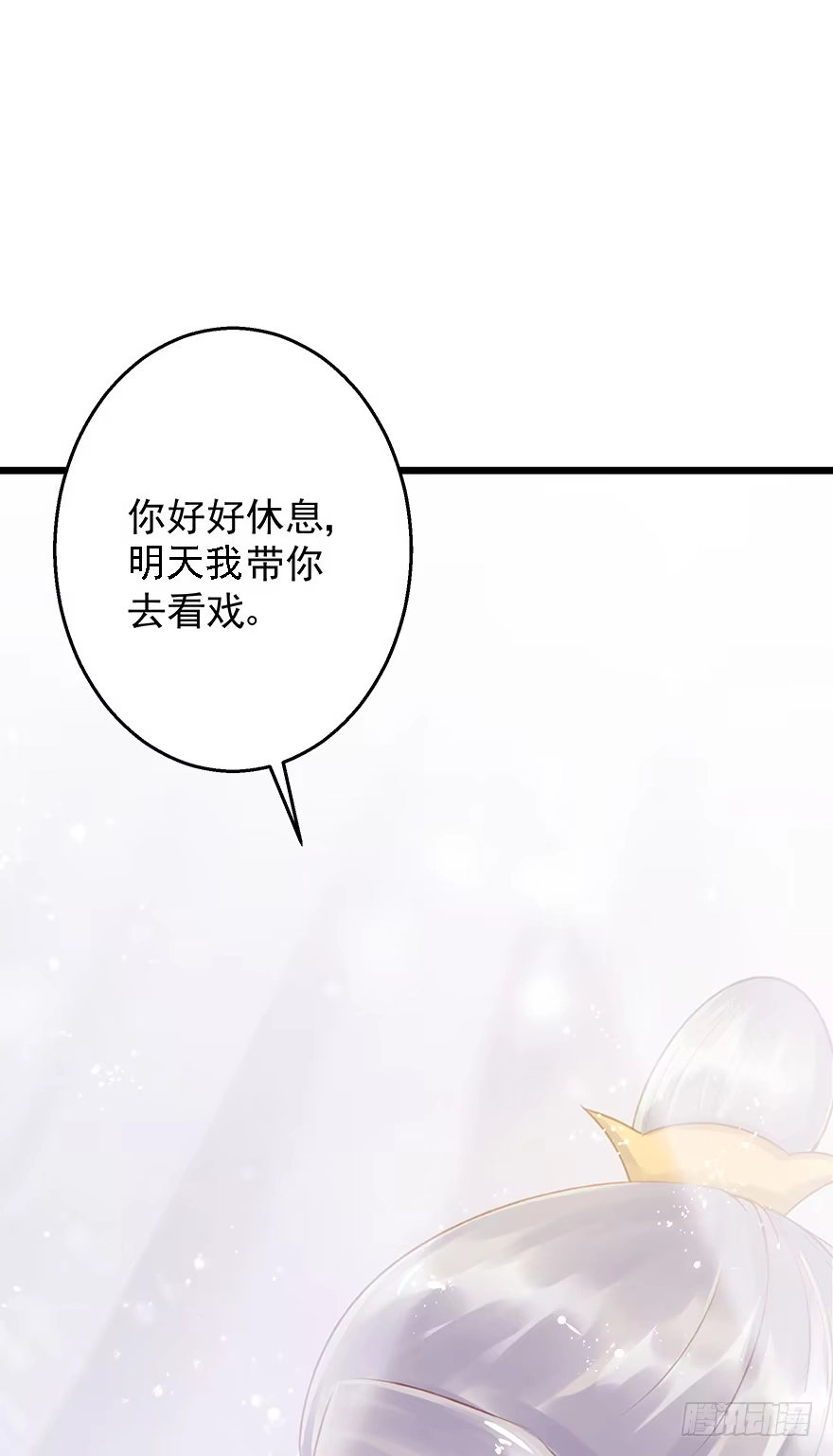 《烈火狂妃：兽性王爷硬要宠》004黑莲发vs小婊砸 第16页