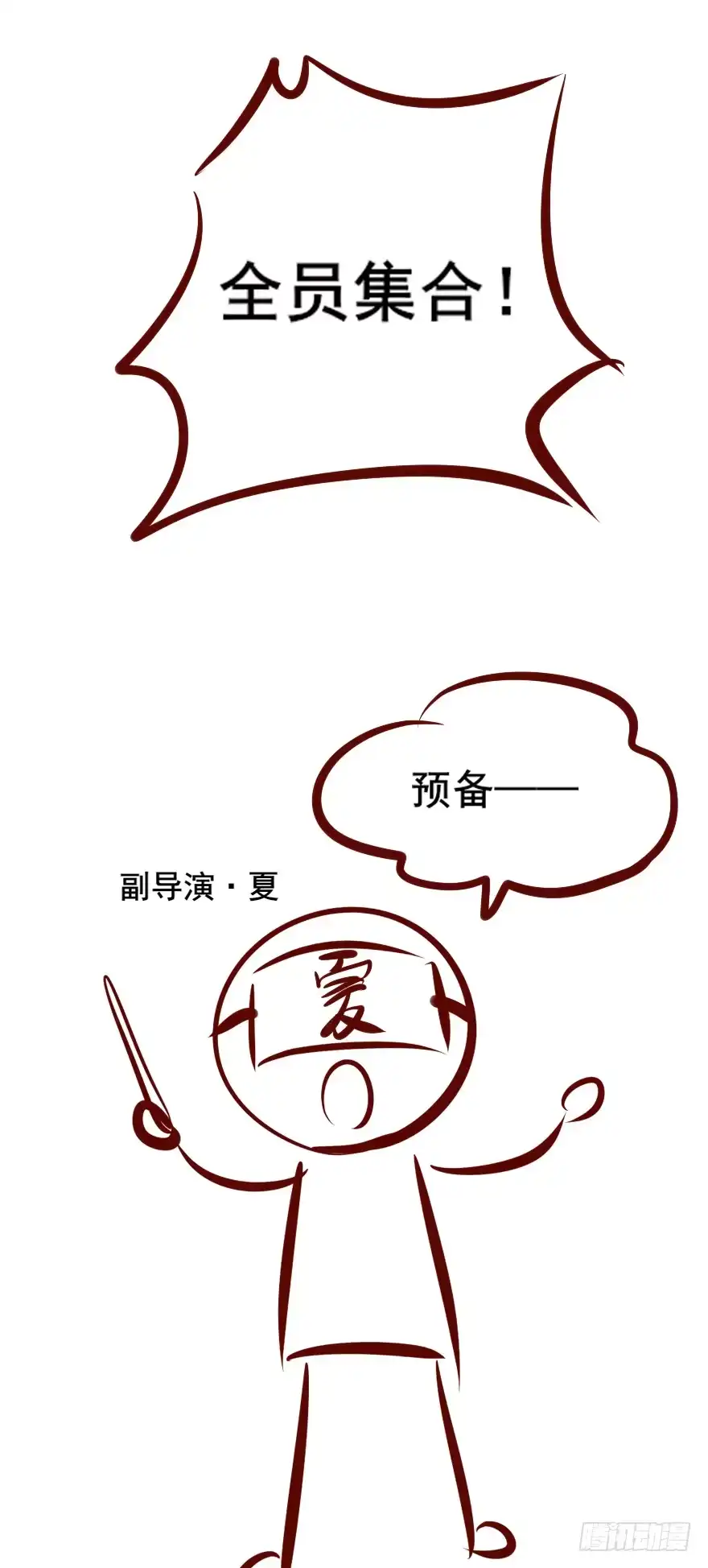 《烈火狂妃：兽性王爷硬要宠》004黑莲发vs小婊砸 第47页