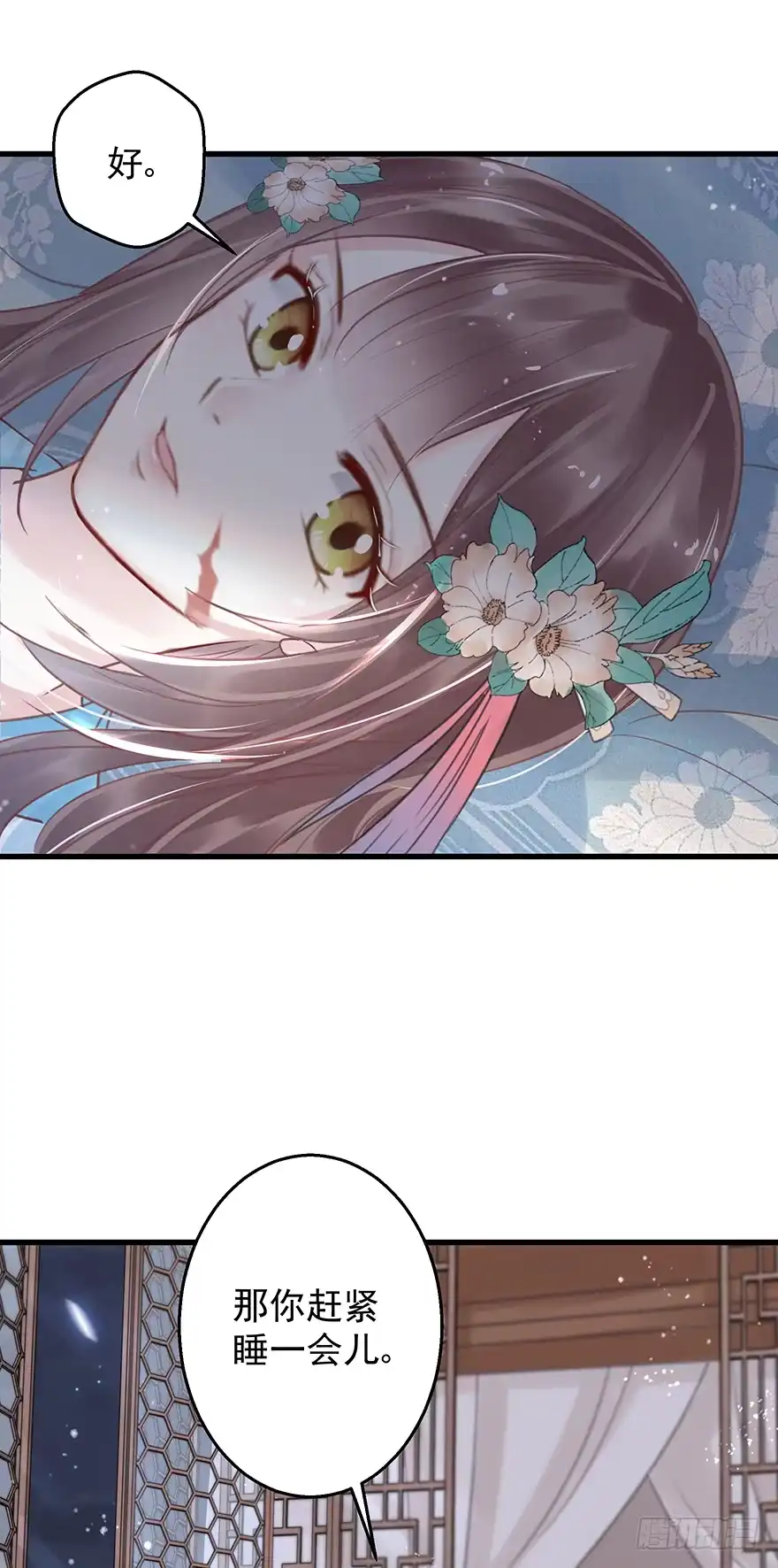 《烈火狂妃：兽性王爷硬要宠》004黑莲发vs小婊砸 第33页