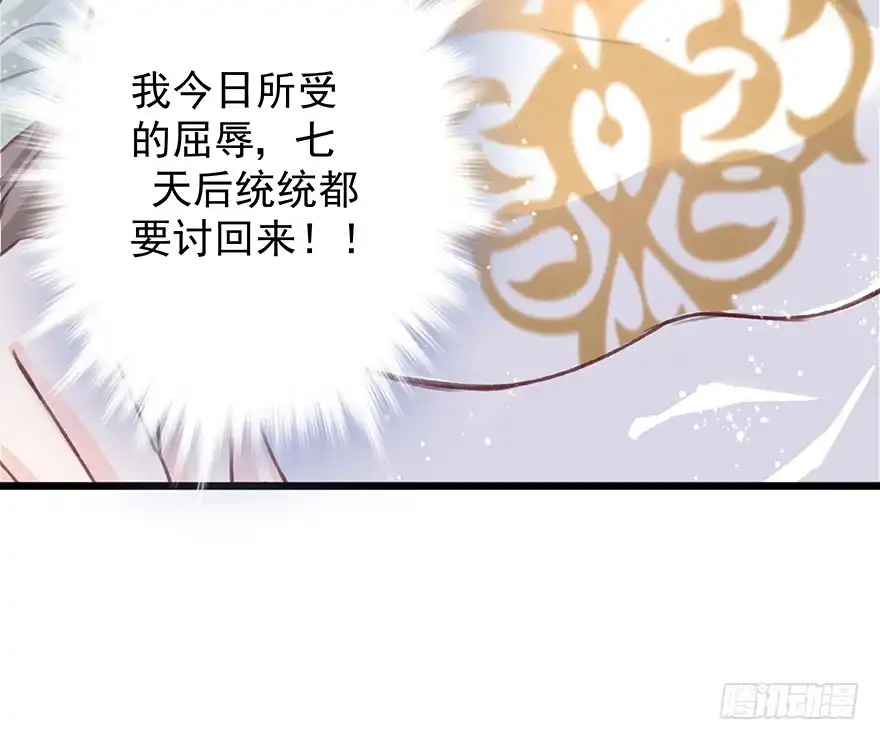 《烈火狂妃：兽性王爷硬要宠》004黑莲发vs小婊砸 第19页
