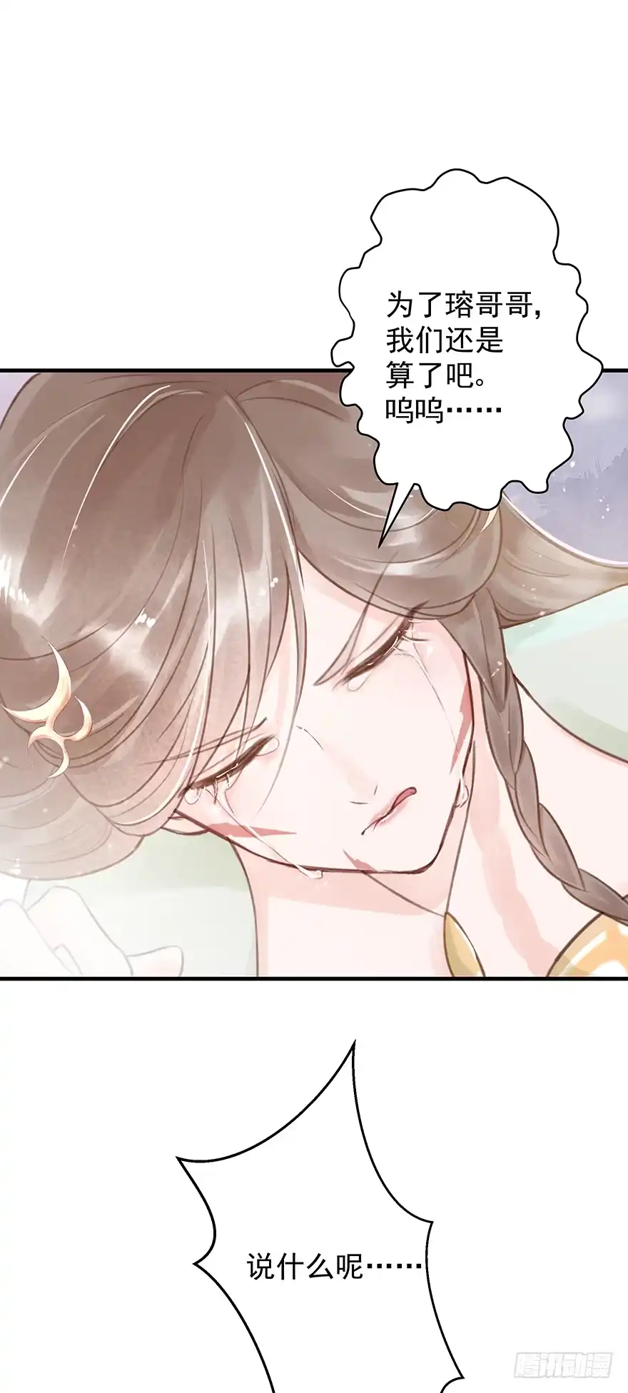《烈火狂妃：兽性王爷硬要宠》004黑莲发vs小婊砸 第7页