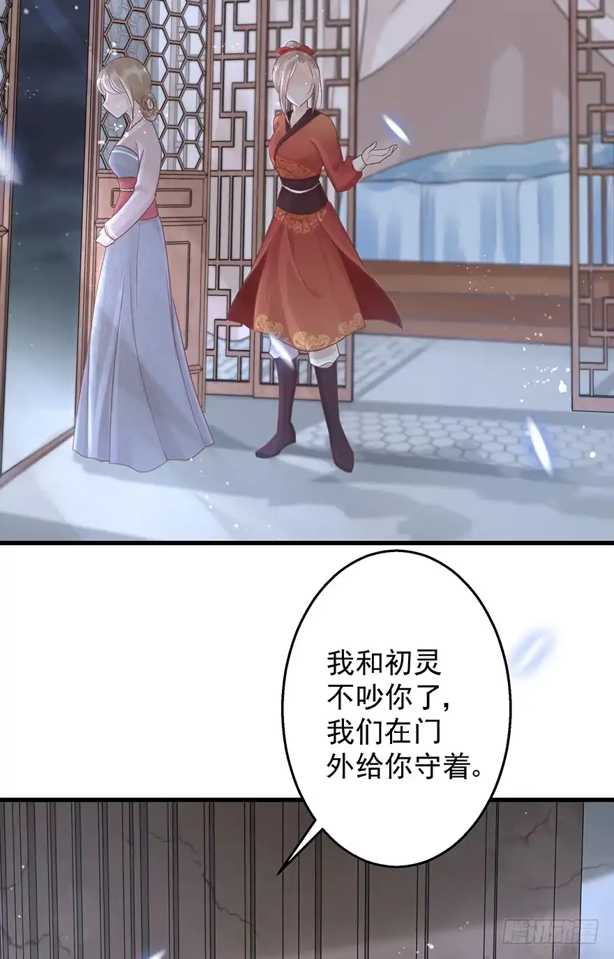 《烈火狂妃：兽性王爷硬要宠》004黑莲发vs小婊砸 第34页