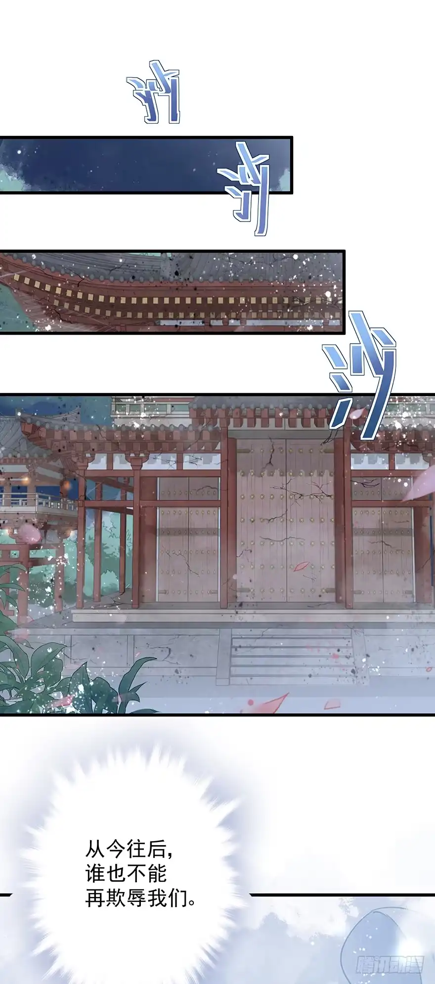 《烈火狂妃：兽性王爷硬要宠》004黑莲发vs小婊砸 第36页