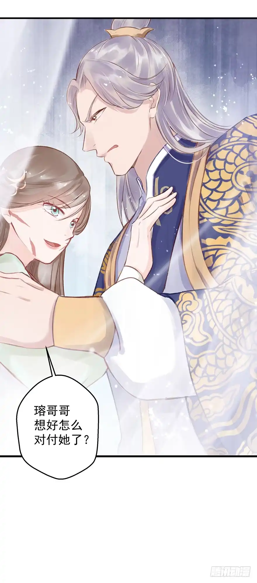 《烈火狂妃：兽性王爷硬要宠》004黑莲发vs小婊砸 第15页