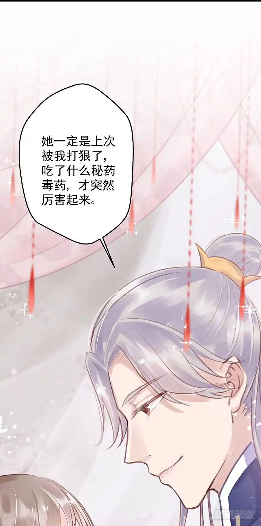 《烈火狂妃：兽性王爷硬要宠》004黑莲发vs小婊砸 第9页
