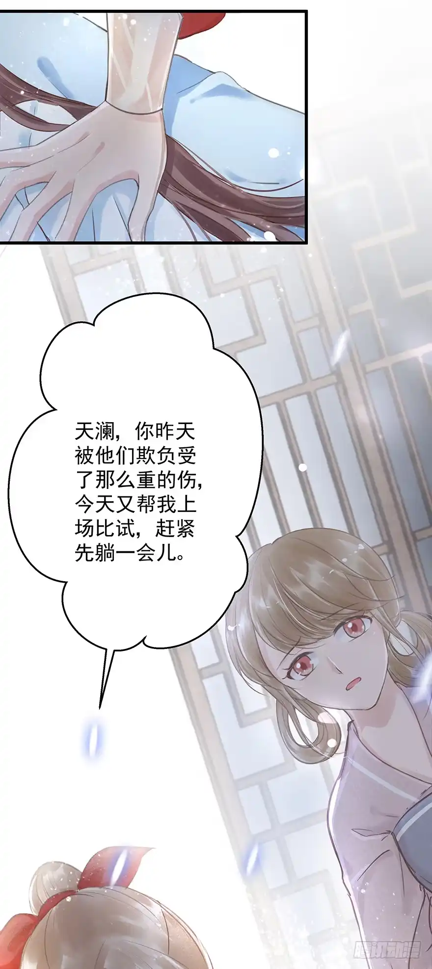 《烈火狂妃：兽性王爷硬要宠》004黑莲发vs小婊砸 第22页