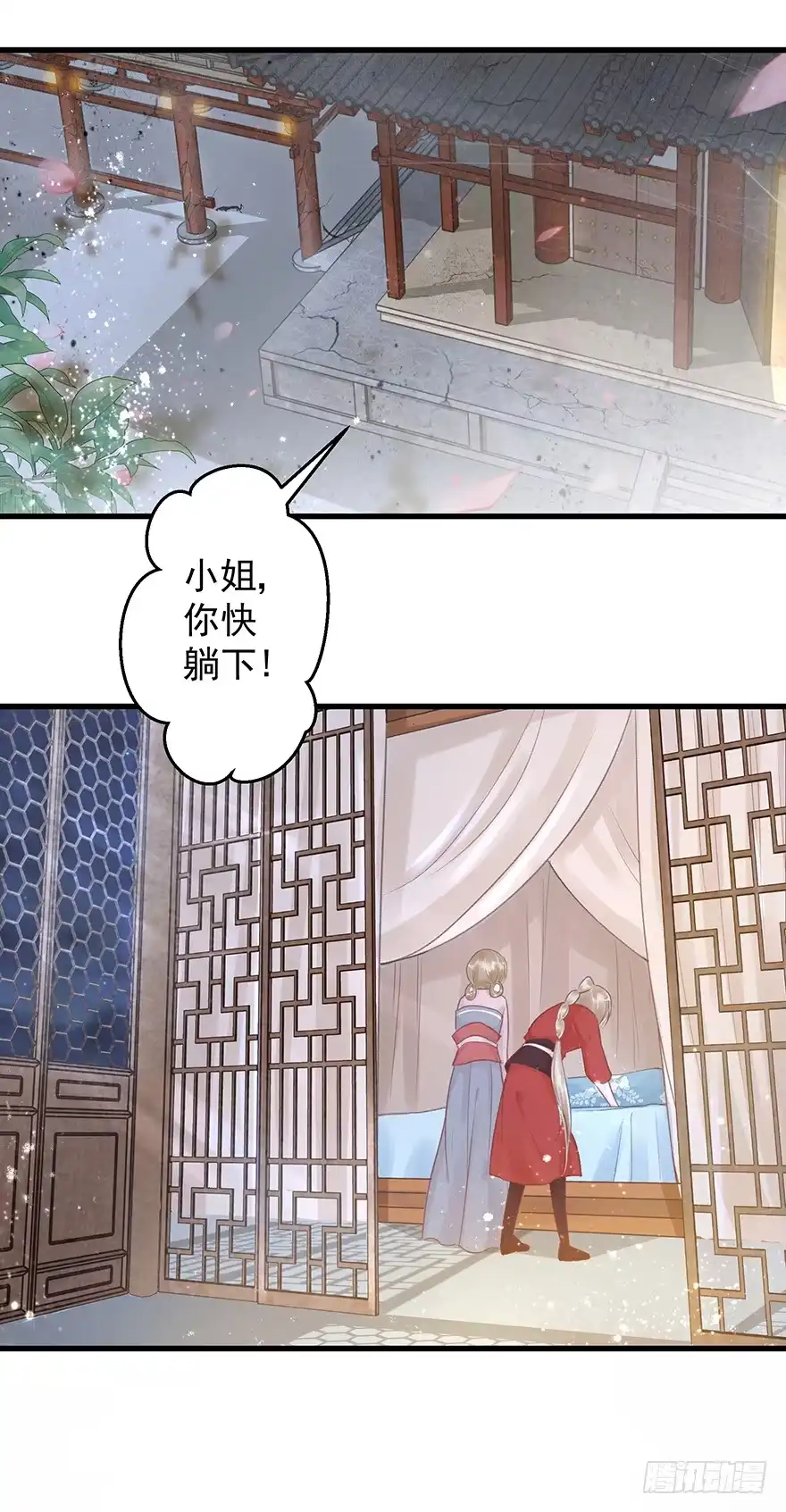 《烈火狂妃：兽性王爷硬要宠》004黑莲发vs小婊砸 第21页