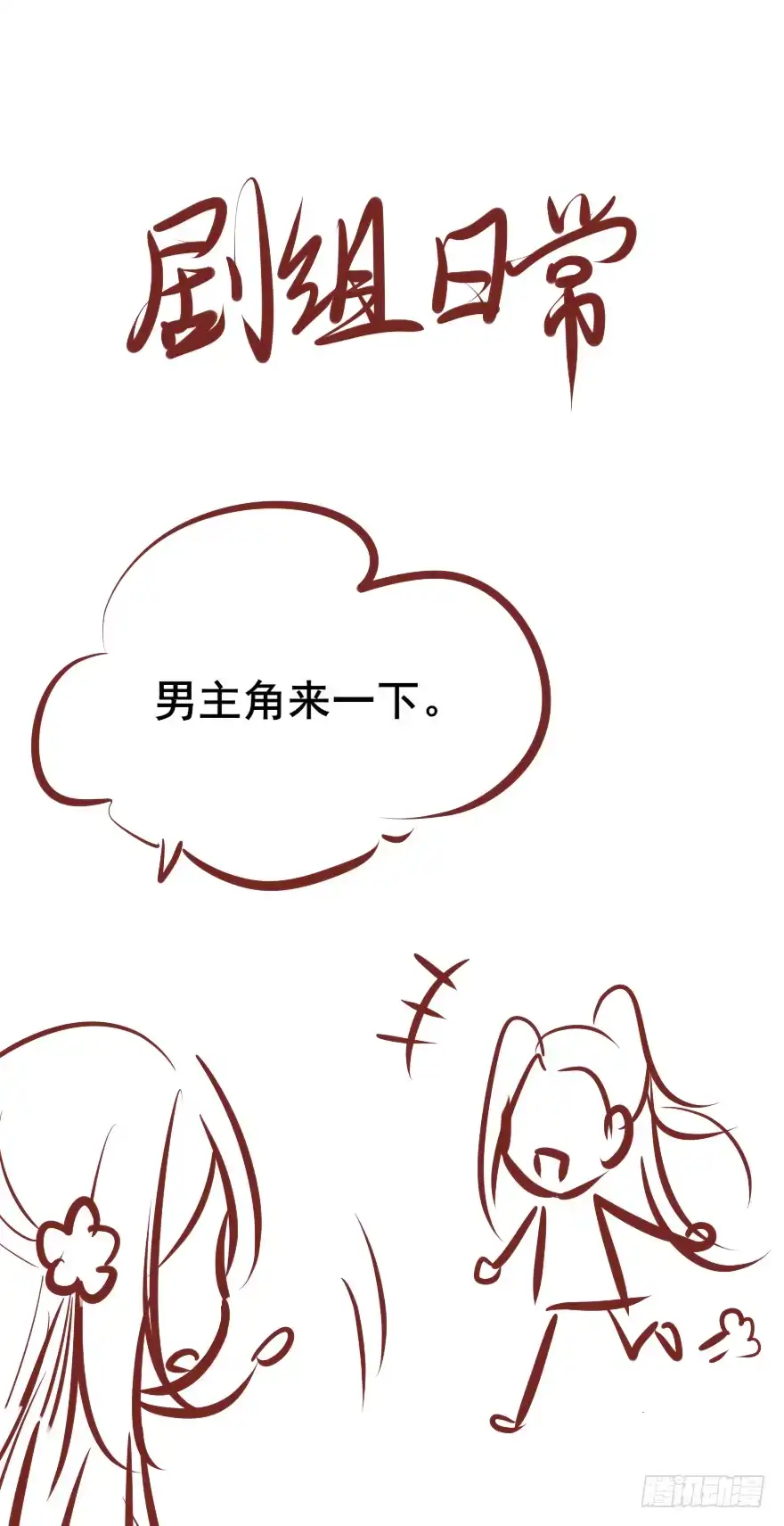 《烈火狂妃：兽性王爷硬要宠》004黑莲发vs小婊砸 第42页