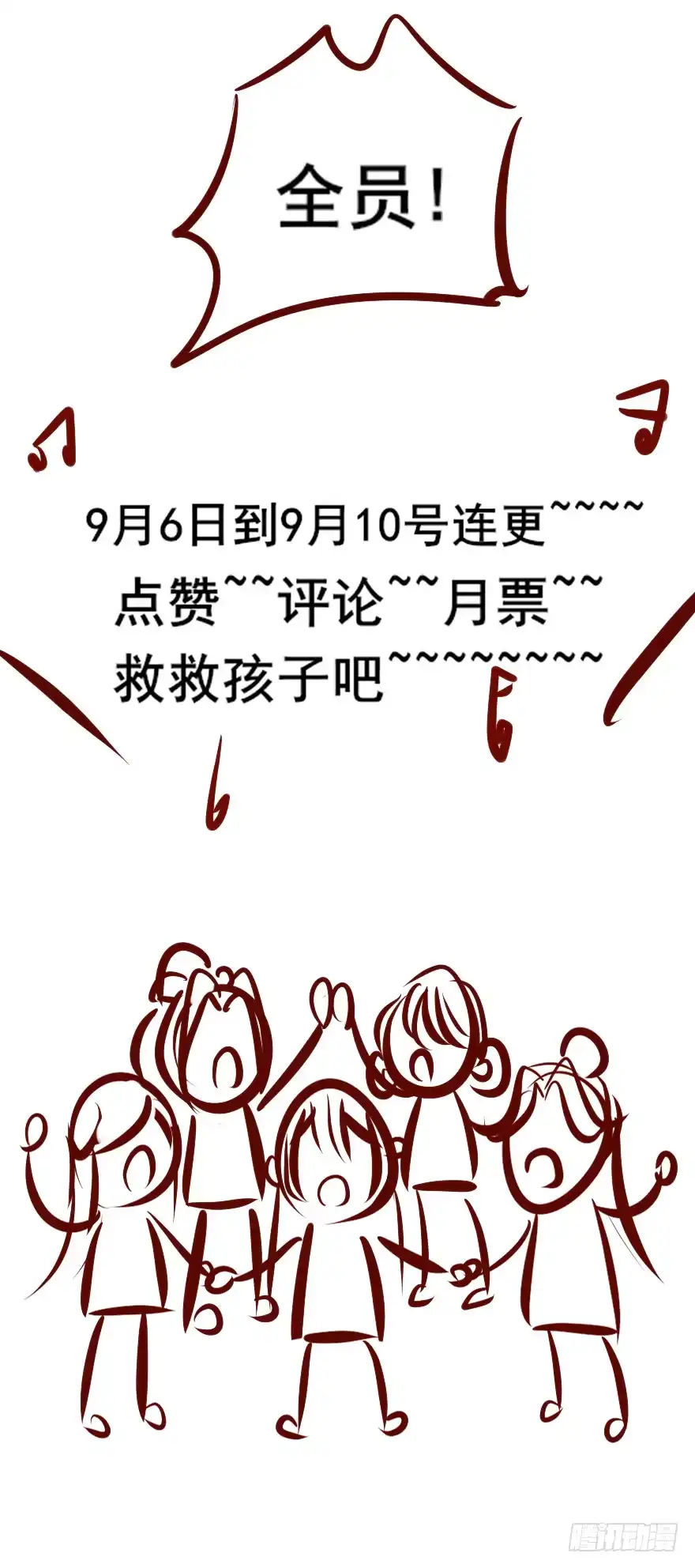 《烈火狂妃：兽性王爷硬要宠》004黑莲发vs小婊砸 第49页