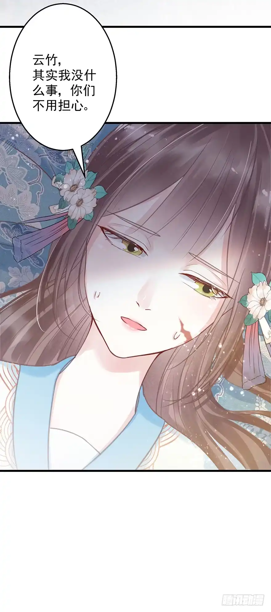 《烈火狂妃：兽性王爷硬要宠》004黑莲发vs小婊砸 第24页