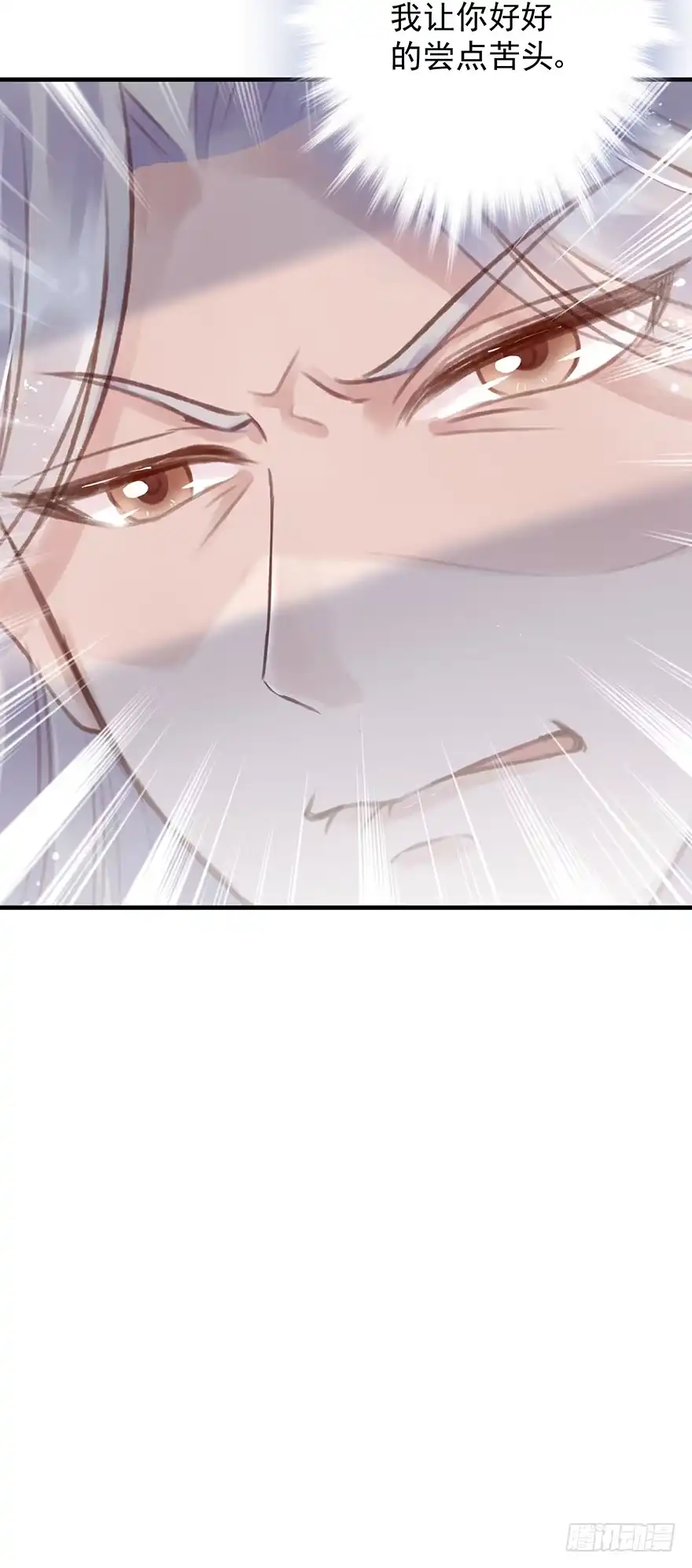 《烈火狂妃：兽性王爷硬要宠》004黑莲发vs小婊砸 第14页