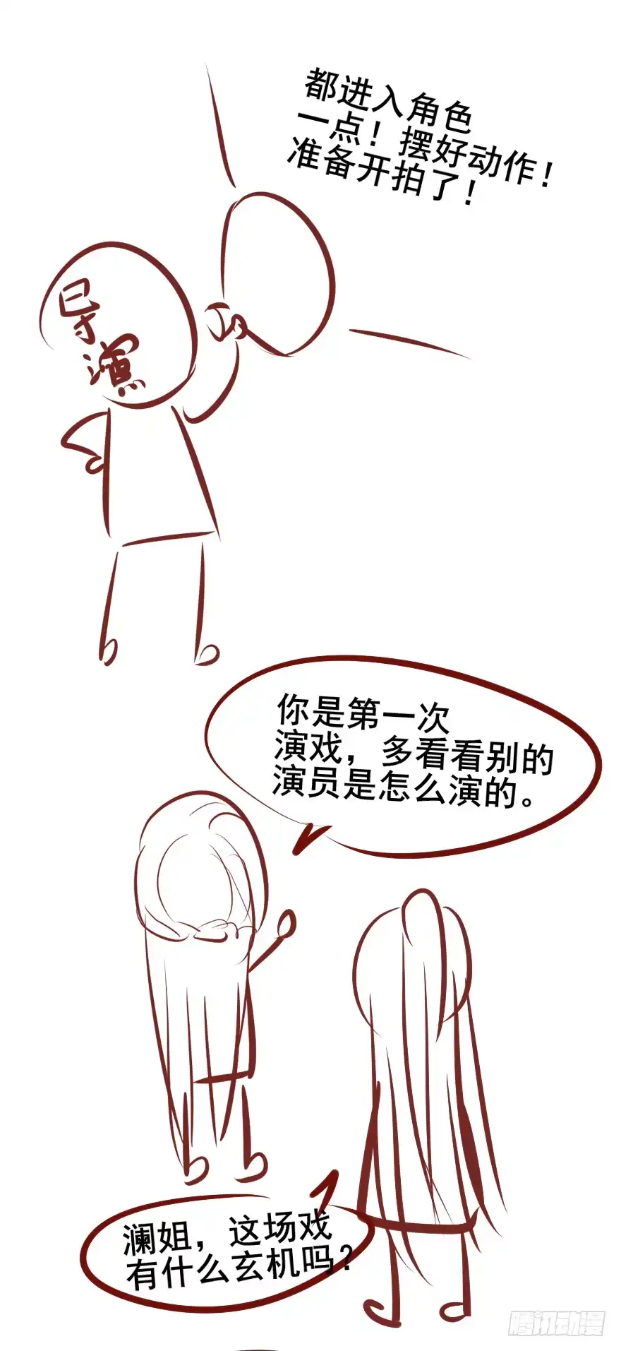 《烈火狂妃：兽性王爷硬要宠》004黑莲发vs小婊砸 第44页