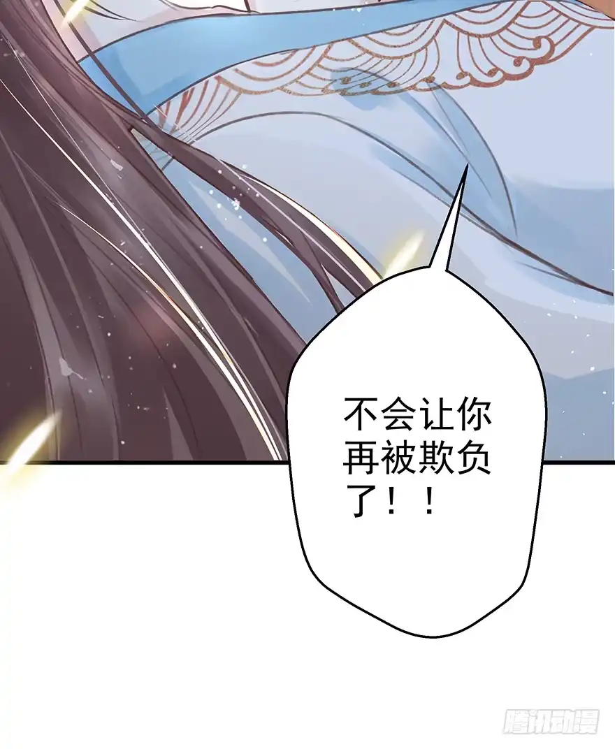 《烈火狂妃：兽性王爷硬要宠》004黑莲发vs小婊砸 第32页