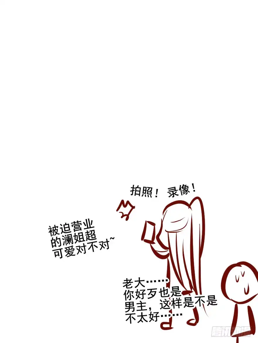 《烈火狂妃：兽性王爷硬要宠》004黑莲发vs小婊砸 第50页